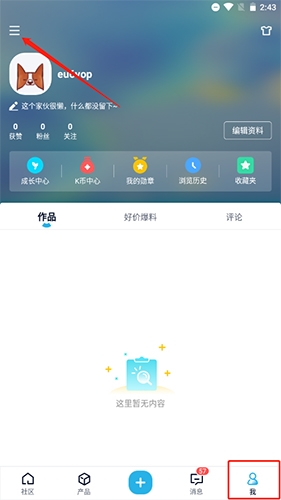 中关村在线怎么注销账号7