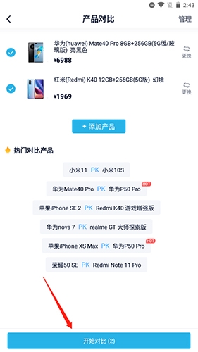 中关村在线怎么对比手机6