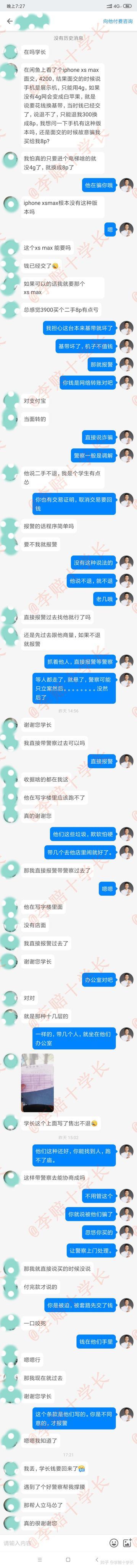 退货数码二手闲鱼产品怎么处理_闲鱼二手数码产品退货_闲鱼二手物品退货法律规定