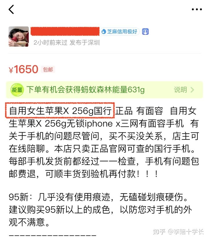 闲鱼二手数码产品退货_闲鱼二手物品退货法律规定_退货数码二手闲鱼产品怎么处理