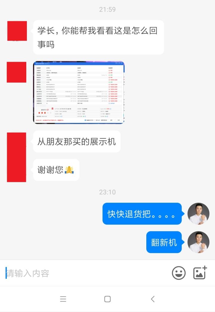 退货数码二手闲鱼产品怎么处理_闲鱼二手数码产品退货_闲鱼二手物品退货法律规定