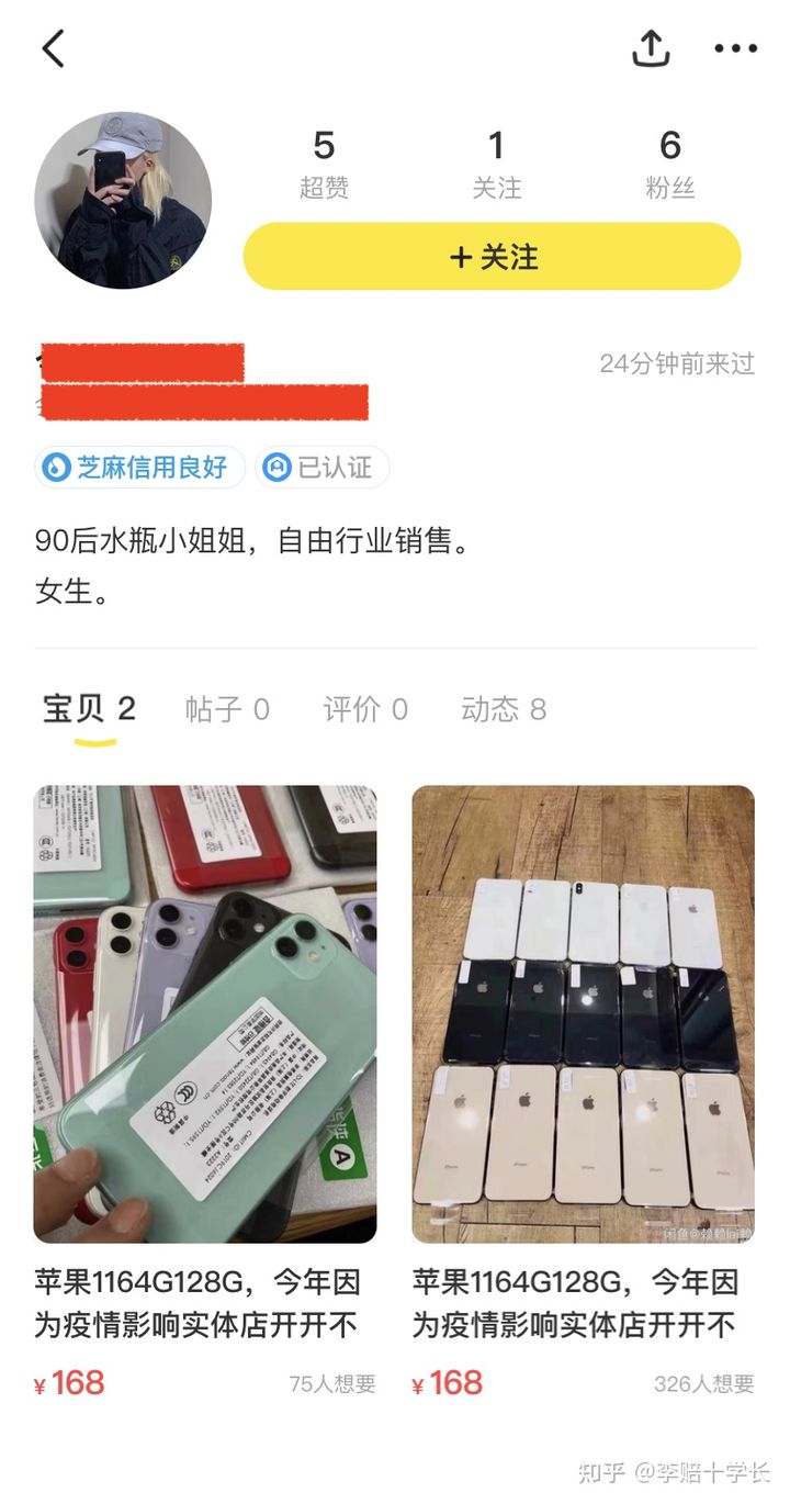 退货数码二手闲鱼产品怎么处理_闲鱼二手物品退货法律规定_闲鱼二手数码产品退货