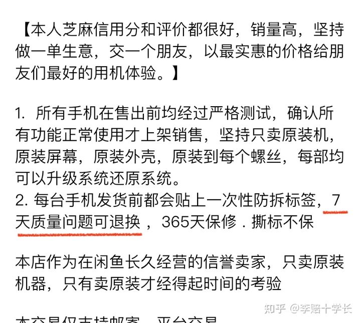 闲鱼二手物品退货法律规定_闲鱼二手数码产品退货_退货数码二手闲鱼产品怎么处理