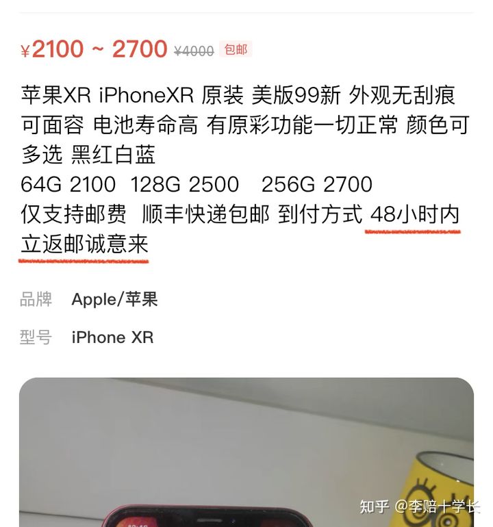 闲鱼二手物品退货法律规定_闲鱼二手数码产品退货_退货数码二手闲鱼产品怎么处理