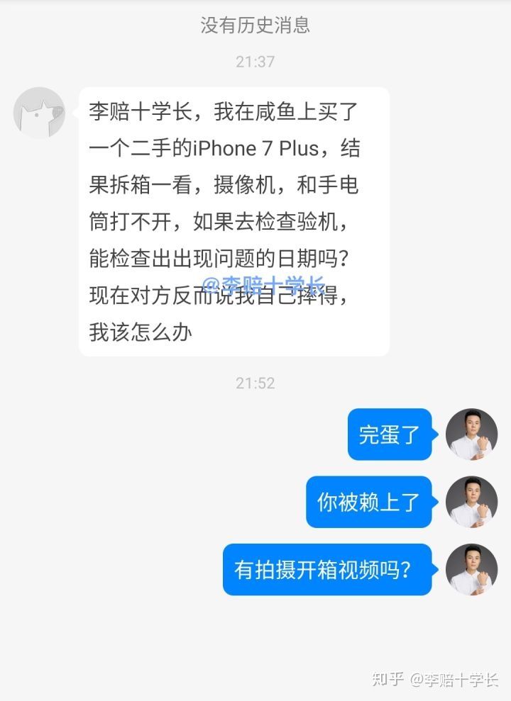 闲鱼二手数码产品退货_退货数码二手闲鱼产品怎么处理_闲鱼二手物品退货法律规定