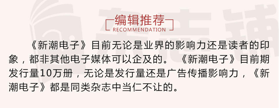 数码杂志推荐_国外有哪些时尚的数码产品杂志_数码杂志有哪些