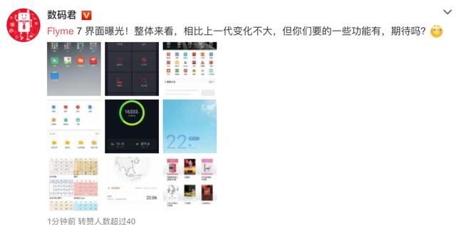 Flyme 7来了！多张宣传海报隐藏大玄机