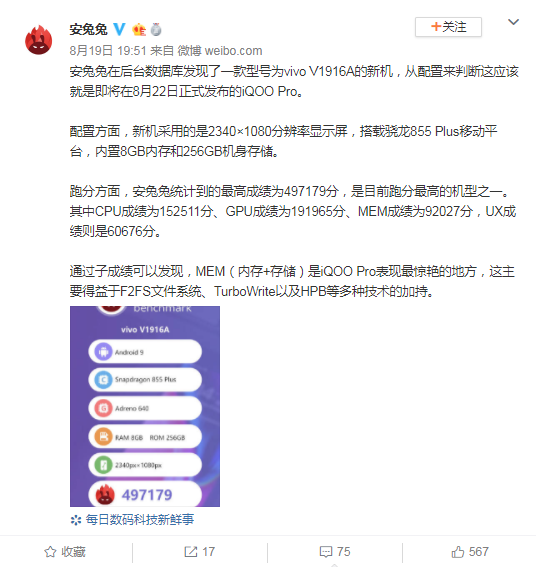 iQOO Pro，6张海报揭晓无数爆点！但你以为这就是全部么？