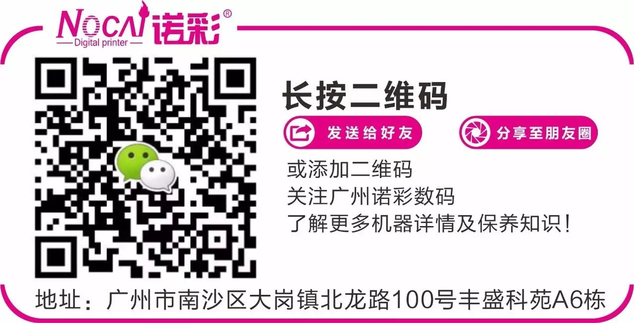 广州诺彩数码科技有限公司_诺诺数码科技_诺彩数码产品有限公司